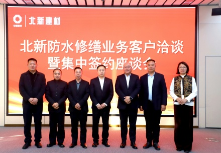 北新修缮签约！携手城市更新，聚力建筑修缮