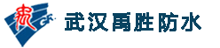 武汉汉街万达广场-案例展示-防水，堵漏，防水材料，武汉防水，禹王防水，湖北防水，武汉防水公司，防水堵漏，屋面防水，金属屋面防水，钢结构防水，聚脲，武汉聚脲，聚脲喷涂-武汉禹胜禹王防水