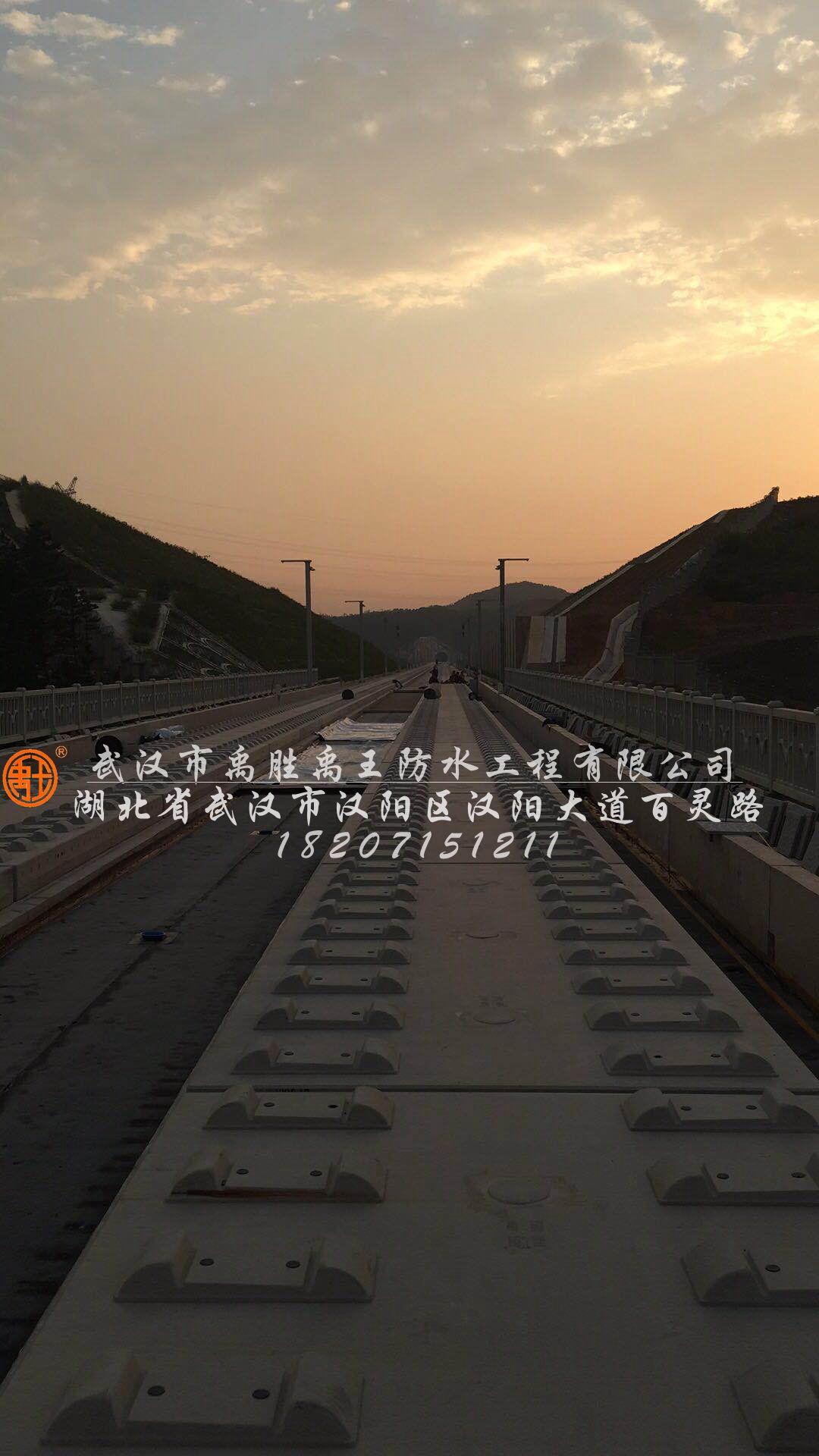 京沈客运专线桥面防水工程