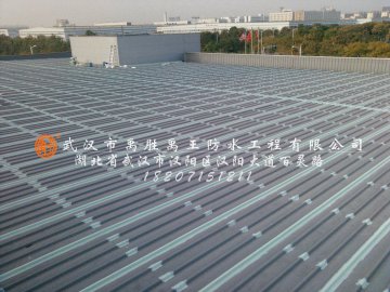 金属屋面防水施工方案（通用版）
