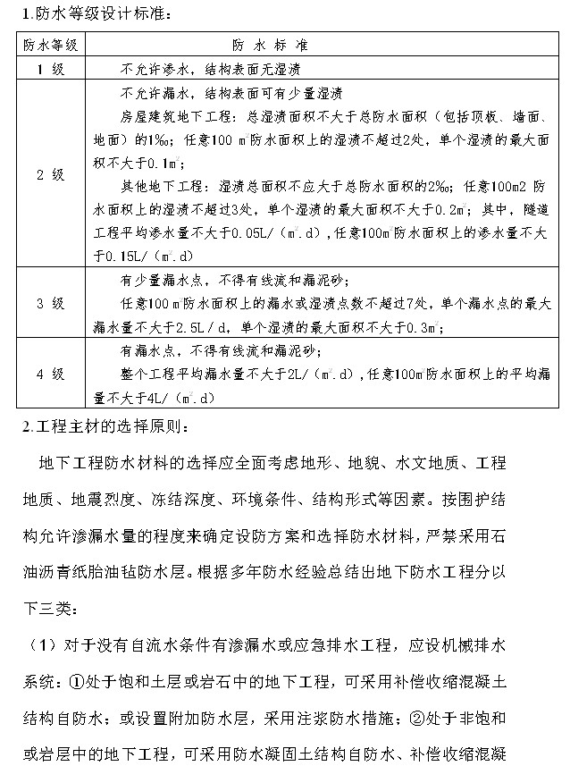 2024新奥资料1688原网