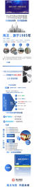 新时代 新禹王 新产品 新系统——禹王YWED防水防